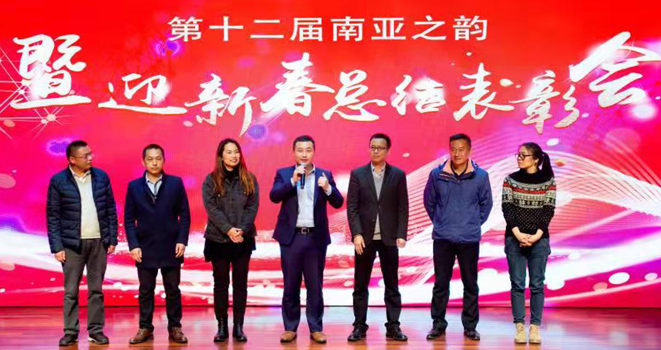 2020年1月10日第一篇下午年會(huì)(圖4) 2020年1月10日第一篇下午年會(huì)(圖4)