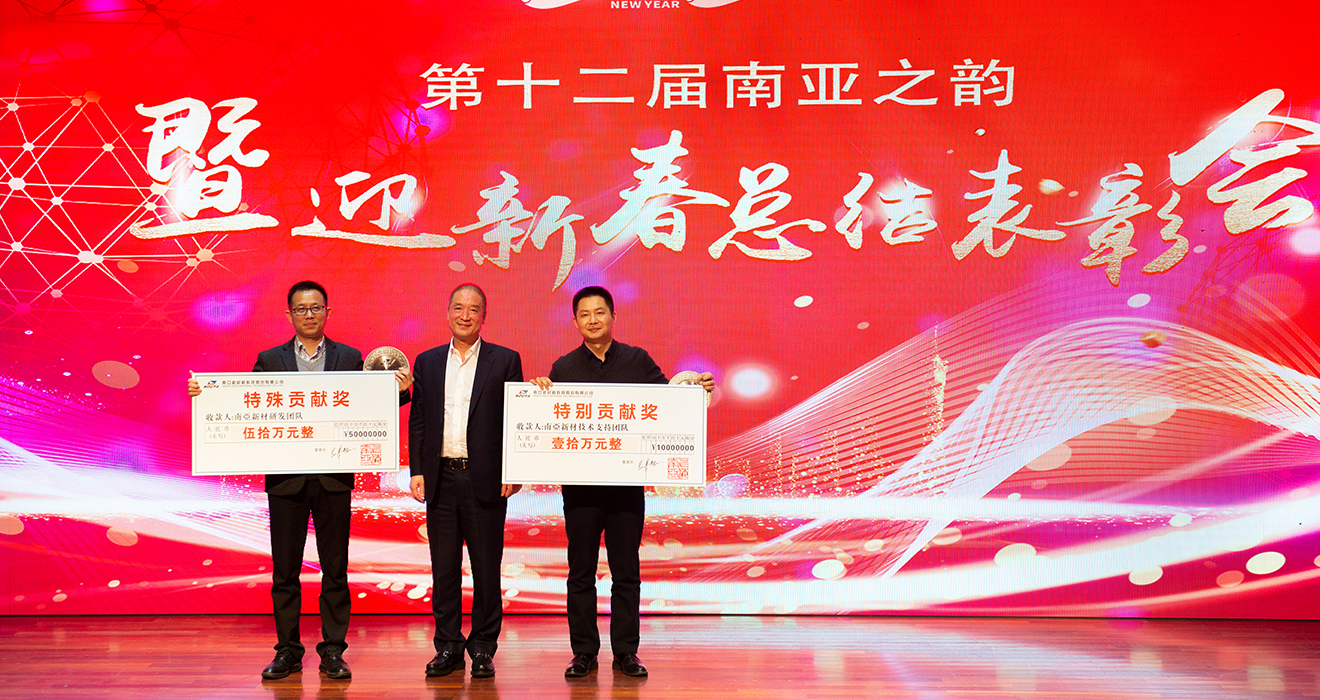 2020年1月10日第一篇下午年會(huì)(圖5) 2020年1月10日第一篇下午年會(huì)(圖5)