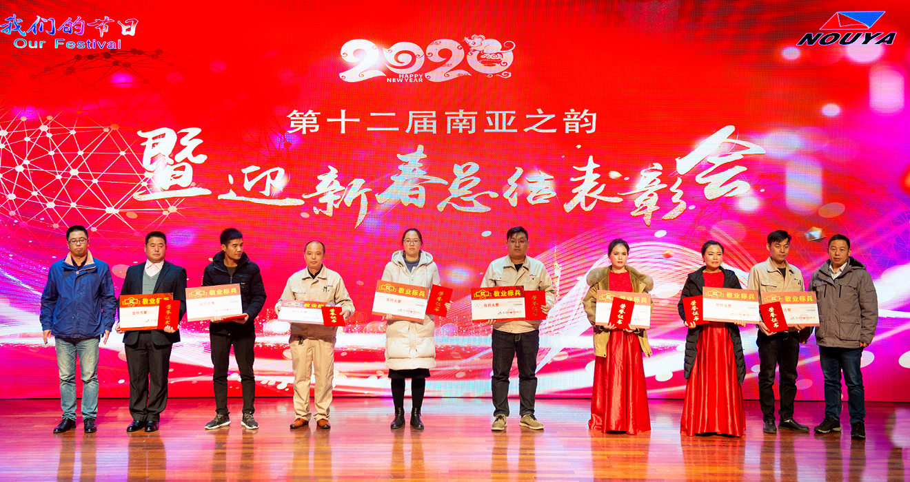 2020年1月10日第一篇下午年會(huì)(圖6) 2020年1月10日第一篇下午年會(huì)(圖6)