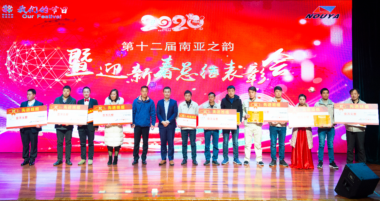 2020年1月10日第一篇下午年會(huì)(圖7) 2020年1月10日第一篇下午年會(huì)(圖7)