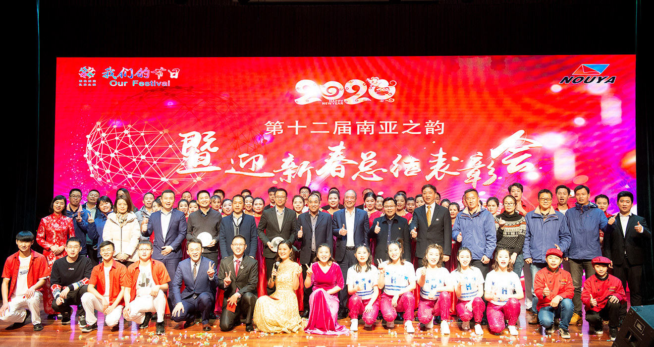 2020年1月10日第一篇下午年會(huì)(圖8) 2020年1月10日第一篇下午年會(huì)(圖8)